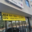 혜영갈비 이미지