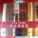 천기초조은웰빙 네이버블로그