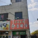 동화루 이미지
