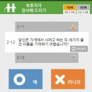 치매검사 간단하게 컴퓨터로 하는 방법 이미지