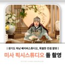 하남 미사사진관 베이비스튜디오 , 픽시스튜디오 돌 촬영 추천