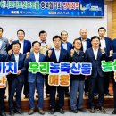 충북소비조합 농민신문