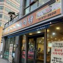 첨단 한우 맛집 :: 돌쇠네식육식당