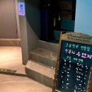스피드메이트연지사랑가득점 | 부산 송도 맛집 우연지