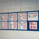 쭈니분식 이미지