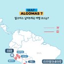[남미여행 루트 완벽 정리] 31일간의 남미 일정+ 후기 영상까지! (ft. 알고마스 트래블)