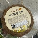 지리산장궁마을영농조합법인 | [건강한 밥상] 지리산 지담원 매실장아찌, 매콤장아찌, 저염 청국장으로 차린 품격있는 집밥!
