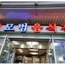한산횟집 이미지