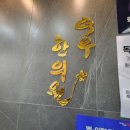 덕우한의원 이미지