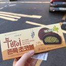 GS25 부산대병원점 | [내돈내산] 편의점 두쫀쿠 ㅣ GS25 두쫀쿠 가격 및 재고 조회, 픽업 방법