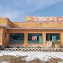 홍천만두집