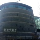 한국등잔 박물관 이미지