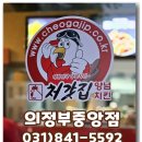 처갓집양념치킨(중앙점) 이미지