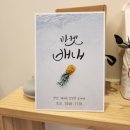 나래진열1호 | 경남 양산 물금 추석 수제청 선물 마켓배내 방문 후기