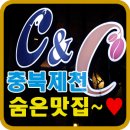 씨앤씨치킨 이미지