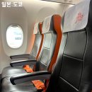 1106 | 일본 도쿄 제주항공 비행시간 기내식 모바일 체크인 셀프 수하물 백드랍 7C1106 탑승 후기