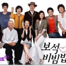 보석비빔밥