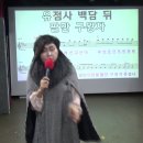 남인경의 노하우 / 강서구민회관 명품노래교실 - 삼태기 메들리 이미지