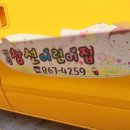 창선어린이집 이미지