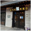 실패 없는 파스타 양식 맛집 고속터미널역 쓰리버즈 센트럴시티점 후기