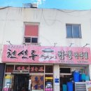 천선루 이미지