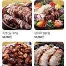 가장맛있는족발문덕점 이미지