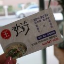 왕칼국수보쌈 이미지