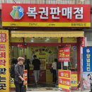 행운카서비스 | 부산 범일동 로또 명당 후기｜부일카서비스·돈벼락맞는곳 방문 인증