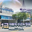 (주)부천자동차공업사 이미지