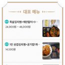 윤가네김치찌개찜 이미지