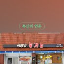 반송돈까스 네이버블로그