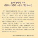 경남아동문학인협회 공모전,백일장 작품집/ 길고양이 까미의 세상 이미지