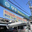 우주카센터 이미지