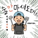 맛있는 전 | 여주맛집, 여주막걸리 전 맛있는 ‘막리단길 여주점‘ 재방문 후기