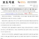 단국대 본태권도 이미지