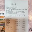 정읍 내장산 가기 전 수궁얼큰돼지 짬뽕에서