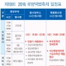 (사)금헌류방택기념사업회