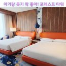 트윈타워 | 아기랑 인스파이어 포레스트타워 디럭스트윈룸 후기 (룸컨디션+어메니티)