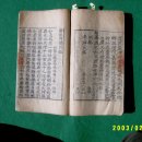남국선원 소장 목판본류 불경 전적 이미지