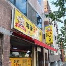 여왕왕족발 - 3627 | 여왕왕족발