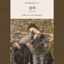 팡세 이미지