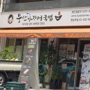 부산아지매국밥 명일역점 이미지