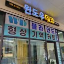 신안세탁 | 시흥목감커튼 신안인스빌 신혼집 설치후기!