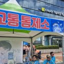교통통제소 모범택시기사님도 신입학자님!!! 이미지
