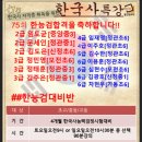 75회 한국사능력검정시험 합격을 축하합니다 🎉[웅진해모로공부방] 이미지