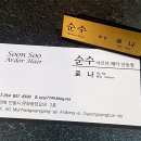 순수아르더헤어 네이버블로그