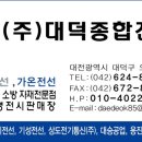 (주)대덕화물 이미지