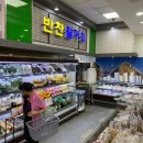 밀알마트 앞 이미지