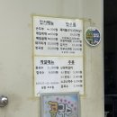 풍정 | [경남거창] 인풍정식당 | 찐찐찐 노포식당 주민맛집 손두부/콩국수/돼지불고기 후기