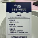 사랑온누리약국 | 포항 남구 디저트 | 쫀득 모찌빵 “말랑당” 솔직당당 후기